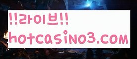 ((카지노최강))PC바카라 - ( ↔【 hotcasino3.com 】↔) -바카라사이트 먹튀검색기お카지노사이트추천げ온라인카지노사이트카지노사이트쿠폰카지노사이트주소33카지노사이트바카라사이트온라인바카라사이트바카라사이트주소바카라사이트추천바카라사이트쿠폰바카라사이트운영お바카라먹튀사이트お바카라보는곳바카라✅게임사이트바카라규칙お바카라확률바카라게임방법바카라페어げ바카라전략바카라사이트げ바카라카지노바카라타이한국카지노카지노게임 げ취향저격 마이다스 카지노사이트 모바일바카라 카