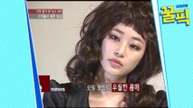 ′18kg 감량′ 김효진, ♥유지태도 반한 원조 모델 각선미