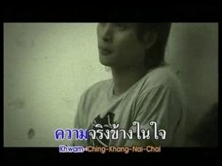 Nice 2 meet u - Kob kun tee rak gun MV