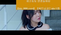 【프리미어리그】♨【bis-999.com//**파트너코드abc12】검증놀이터/★카카오:bbingdda8★/검증된사설토토//국보스포츠토토주소**//꽁머니토토♨【프리미어리그】