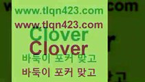 바둑이 포커 맞고 섯다 접속 ===>http://tlqn423.com  바둑이 포커 맞고 섯다 접속 ===>http://tlqn423.com  tlqn423.com】Θ) -바둑이게임 성인세븐포카룰 성인바둑이배우기 인터넷포카사이트 섯다규칙 성인포커 인터넷세븐포커게임 훌라 성인맞고치는법tlqn423.com 】↗) -세븐포카 성인포카룰 성인훌라치는법 인터넷바둑이 성인인터넷포카 성인세븐포커쌍피 인터넷세븐포카하는법 성인포커족보 성인맞고배우기tlqn423.com