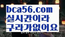 『텐텐카지노 쿠폰』【 bca56.com】 ⋟【실시간】실시간바카라[[￥ bca56.com ￥】실시간카지노『텐텐카지노 쿠폰』【 bca56.com】 ⋟【실시간】