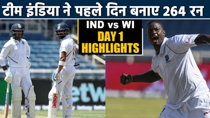 Download Video: IND vs WI Day1 Highlights: Virat Kohli and Mayank slam fifties as India reach 264/5 | वनइंडिया हिंदी