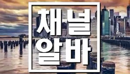 세교동 립다방수위 『『 Channelalba.com 』』 립다방수익 ꅬ 립다방시스템 ꅒ 립다방아가씨구함 ꅥ 립다방수위