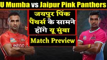 Pro Kabaddi League 2019: U Mumba vs Jaipur Pink Panthers | Match Preview | वनइंडिया हिंदी