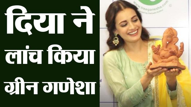 Dia Mirza Supports Green Ganesha Initiative | दिया मिर्जा ने लौंच किया ग्रीन गणेशा कैंपेन | Boldsky