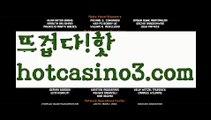 //카지노최강//바카라룰 ( Θ【 hotcasino3.com  】Θ) -바카라사이트 코리아카지노 온라인바카라 온라인카지노 마이다스카지노 바카라추천 모바일카지노 //카지노최강//