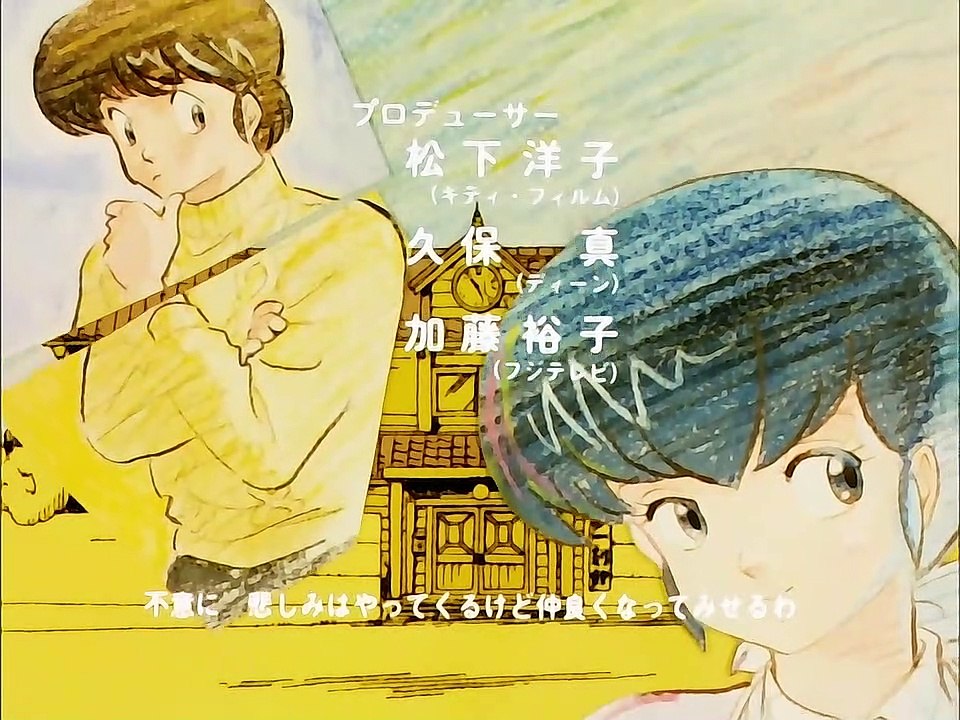 めぞん一刻 OP1&ED1.2 [STEREO]