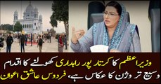 Assistant to PM for Information Firdous Ashiq Awan addresses media in Lahore