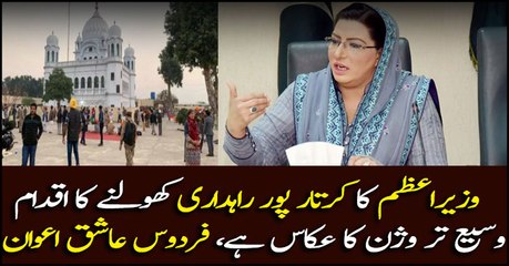 Assistant to PM for Information Firdous Ashiq Awan addresses media in Lahore