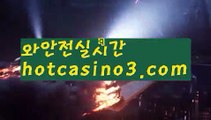 【실시간】【바카라규칙】‍♀️카지노사이트- ( ∑【 hotcasino3.com】∑) -바카라사이트 우리카지노 온라인바카라 카지노사이트 마이다스카지노 인터넷카지노 카지노사이트추천 ‍♀️【실시간】【바카라규칙】