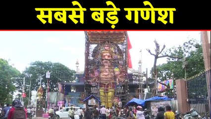 Ganesh Chaturthi-यहां विराजेंगे देश के सबसे बड़े Lord Ganesh,Watch Video | वनइंडिया हिंदी