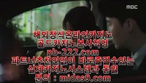 바파벳♠라이센스사이트★pb-2020.com★바카라문의★온라인사이트문의★카지노사이트문의★검증된카지노★검증된온라인사이트★확실한카지노★♠바파벳