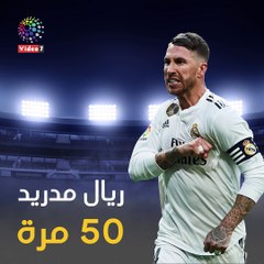 ريال مدريد يتصدر أندية أوروبا الأكثر مشاركة بدورى الأبطال