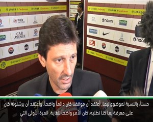 كرة قدم: الدوري الفرنسي: الموافقة على نيمار تعتمد على برشلونة - ليوناردو