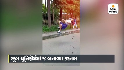 ખભે દફ્તર સાથે બાળકોએ કર્યા હેરતઅંગેજ કરતબ, યૂઝર્સે કહ્યું, ઑલિમ્પિકમાં મોકલો