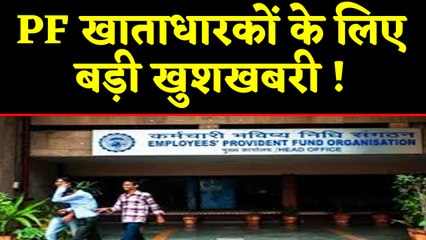 PF Account holders के लिए खुशखबरी,  मिलेगा अब ज्यादा Interest ! | वनइंडिया हिंदी