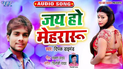 Jai Ho Mehraru - Roti Bele Ke Machine-Deepak Daimond