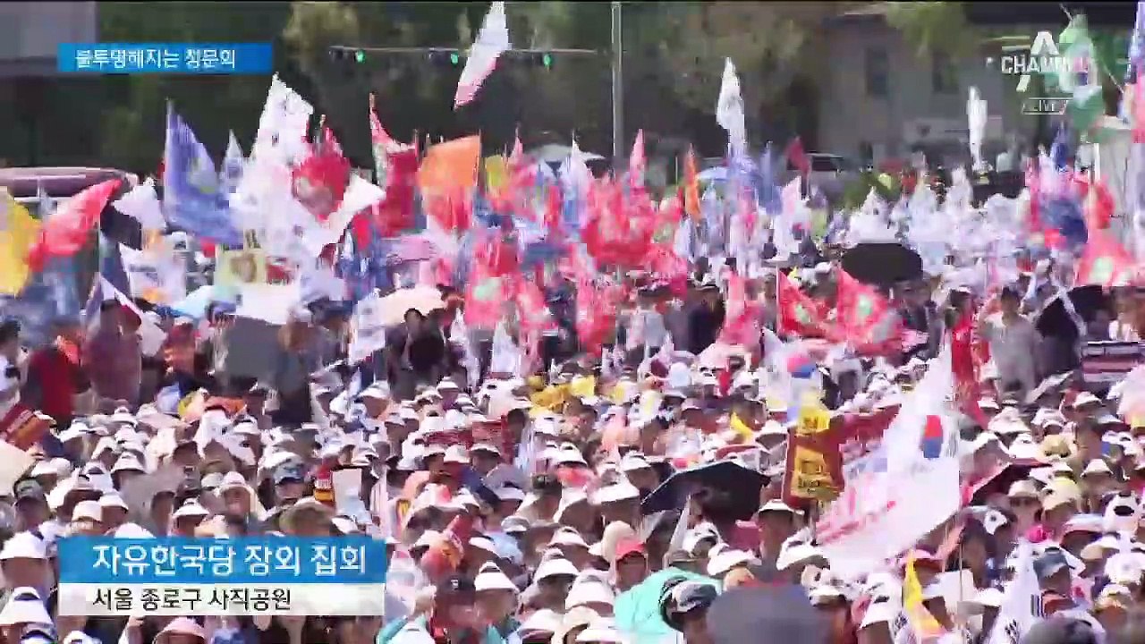 한국 “가짜 청문회” vs 민주 “정치 공세”…‘네탓 공방’ 가열
