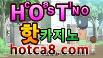 【라이브카지노hotca8.com】|핫카지노|마이다스카지노|오리엔탈카지노마이다스카지노- ( →【 hotca8.com 】←) -바카라사이트 우리카지노 온라인바카라 카지노사이트 마이다스카지노 인터넷카지노 카지노사이트추천https://www.cod-agent.com 【라이브카지노hotca8.com】|핫카지노|마이다스카지노|오리엔탈카지노