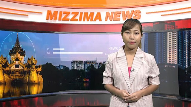 ၾသဂုတ္ ၃၁ ရက္ Mizzima TV
