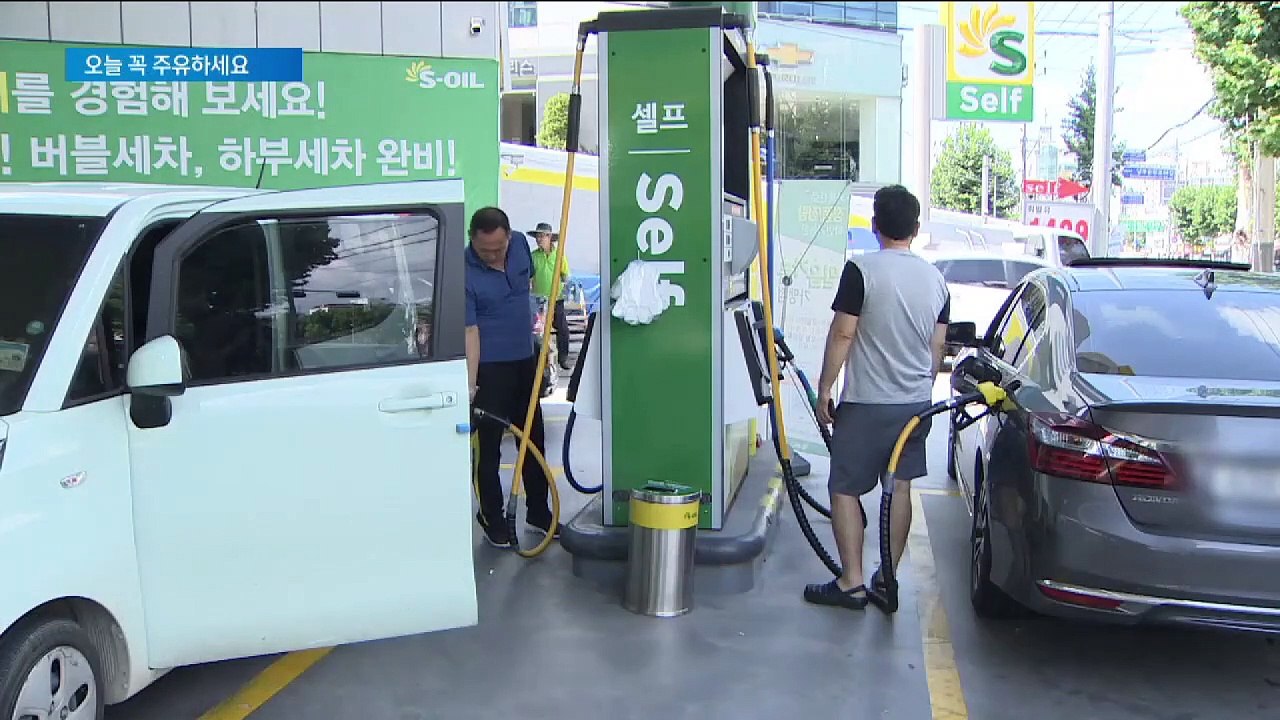“쌀 때 주유하자”…휘발유 내일부터 리터당 최대 58원 인상