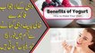 Dahi ke Fayde || Yogurt Benefits in Urdu/Hindi || Pak Health Tips ||  دہی کے فوائد
