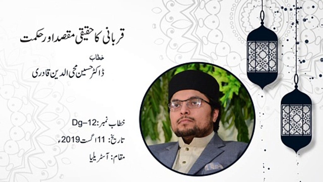 Qurbani Ka Haqiqi Maqsad Awr Hikmat | Speech Dr Hussain Mohi-ud-Din Qadri