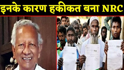 इस शख्स के कारण Assam में लागू हो सका NRC। वनइंडिया हिंदी