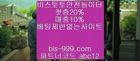 【먹튀레이더】▥【bis-999.com//**파트너코드abc12】나눔로또//네이버야구//네이버축구/★카카오:bbingdda8★/네임드**//놀이터//놀이터추천//농구경기▥【먹튀레이더】