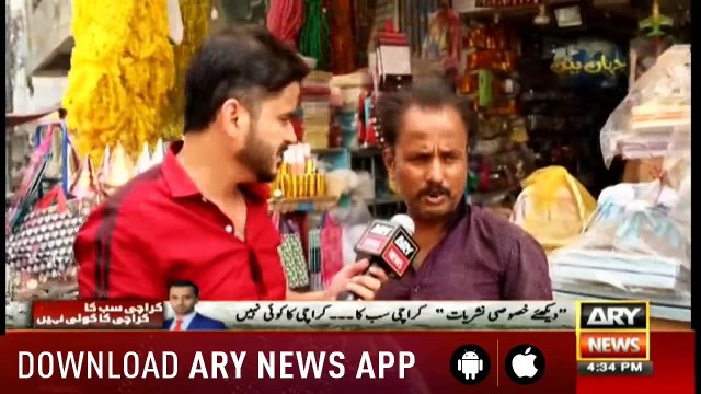 Jahan Bean | Faisal Ali Khan | ARYNews | 31 August 2019
