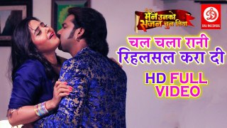 Pawan Singh और Kajal Raghwani एक साथ किया धमाका | Chal Chala Rani रिहर्सल करा दी | Bhojpuri Hit 2019