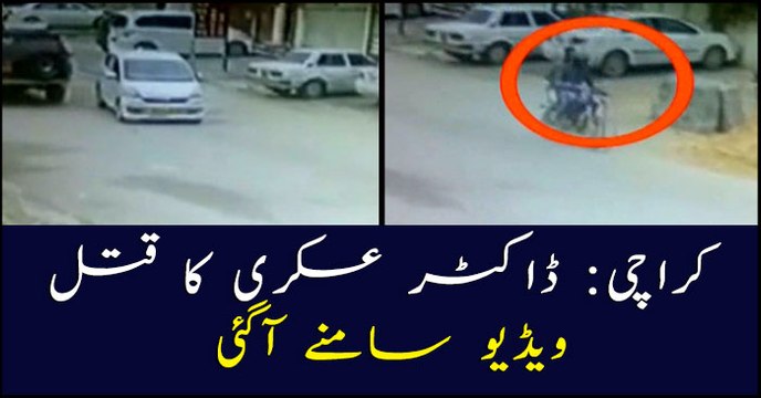 CCTV footage shows motorcyclists attacking doctor in Karachi