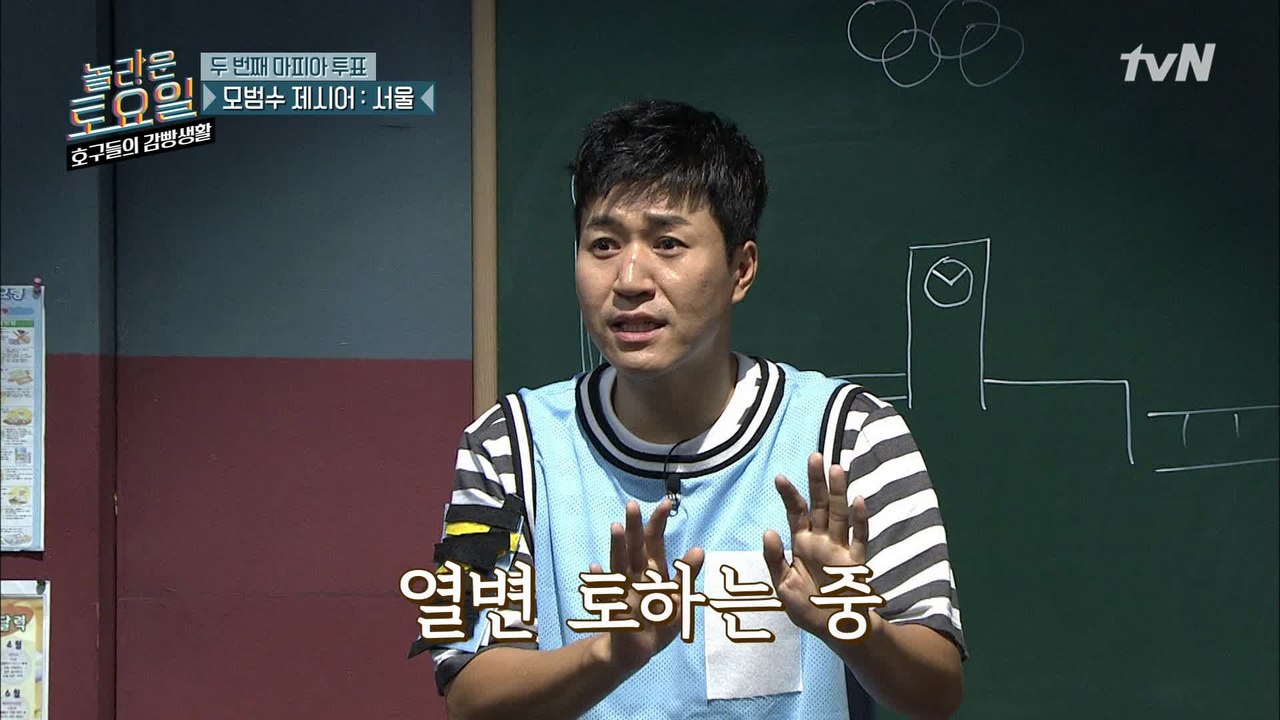 (스포주의) "끝까지 의심해 봐야 돼!" 김종민이 마피아?!