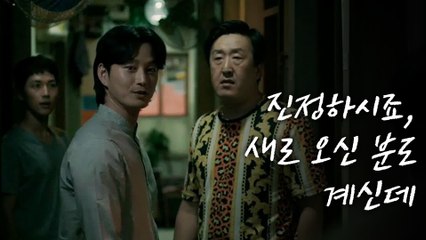 [지옥 엔딩] "진정하시죠" 모두를 압도하는 이현욱!