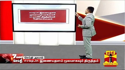 சுலபமாக வாக்காளர் பட்டியலில் பெயர் திருத்தம் செய்ய இத பாருங்க