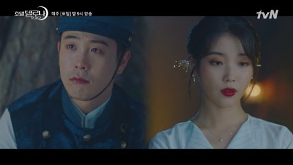 쭈구리 된 표지훈 우쭈쭈(?) 달래는 으른 이지은 사장님 #참교육