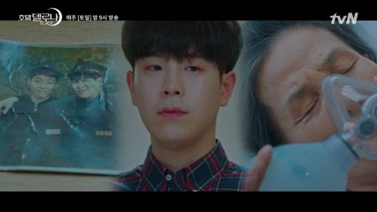 표지훈 대신 여동생을 돌봐준 사람은 바로, 표지훈의 베프?