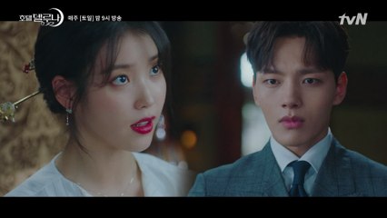 이지은은 알고 있다. 표지훈이 기다리는 건 여동생만이 아니라는 걸!