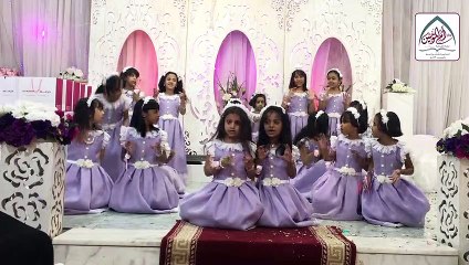 نشيد أم الحلوين بحفلة نهاية العام لدار أم المؤمنين مارية بحي العسيلة مكة 2019  المشرف أحمد الحارثي