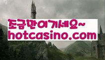 【실시간】【바카라분석법】☘ 카지노사이트쿠폰 ( Θ【 すす hotcasino3.com すす】Θ) - 카지노사이트쿠폰 바카라사이트 코리아카지노 온라인바카라 온라인카지노 마이다스카지노 바카라추천 모바일카지노☘【실시간】【바카라분석법】