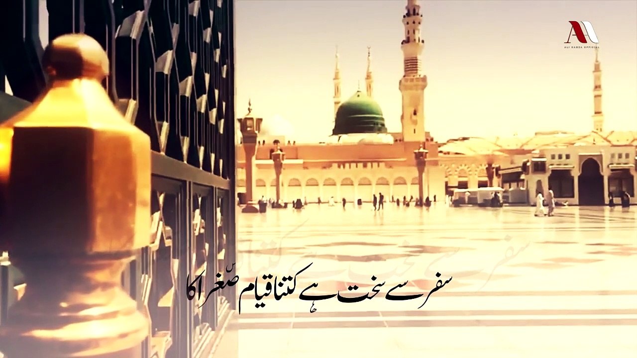 Qayam Sughra Ka - Ali Hamza - An Exclusive Noha 2019 - Nohay 2019 -