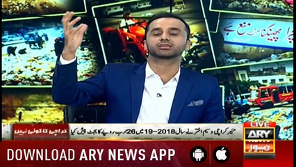 Special Transmission on Lawaris Karachi  31st August 2019