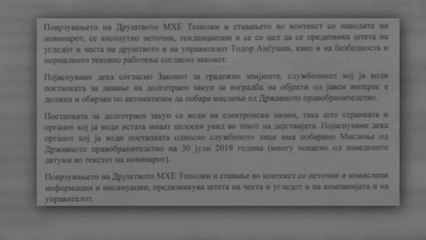 МХЕ Тополки со демант на прилог на Алсат