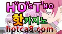 실시간카지노사이트 - ﴾hotca8.com ﴿카카오톡 핫카지노사이트 실시간 월드카지노- ( Θhotca8.com★☆★】Θ) -바카라사이트 코리아카지노 온라인바카라 온라인카지노 마이다스카지노 바카라추천 실시간카지노사이트 - ﴾hotca8.com ﴿카카오톡 핫카지노사이트 실시간