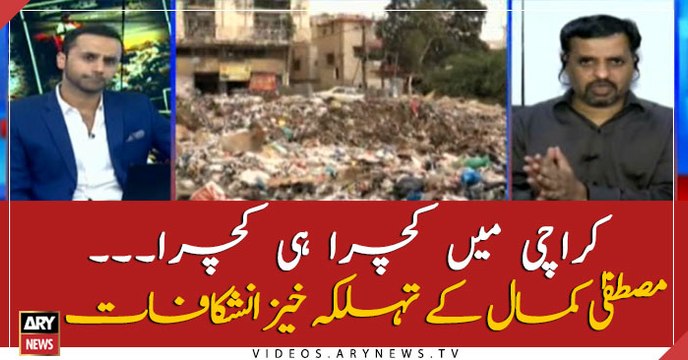 Mustafa Kamal unveils shocking revelations about Karachi garbage