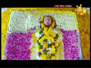 Rama Seetha Rawana (87) - 31-08-2019