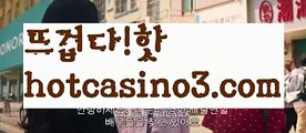 【실시간】【바카라육매】Σ모바일바카라 - ( Θ【 hotcasino3.com】Θ) -바카라사이트 코리아카지노 온라인바카라 온라인카지노 마이다스카지노 바카라추천 모바일카지노 Σ【실시간】【바카라육매】