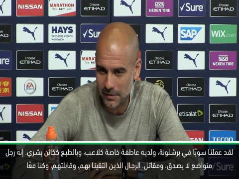 كرة قدم: الدوري الممتاز: غوارديولا يدافع عن سانشيز المذهل