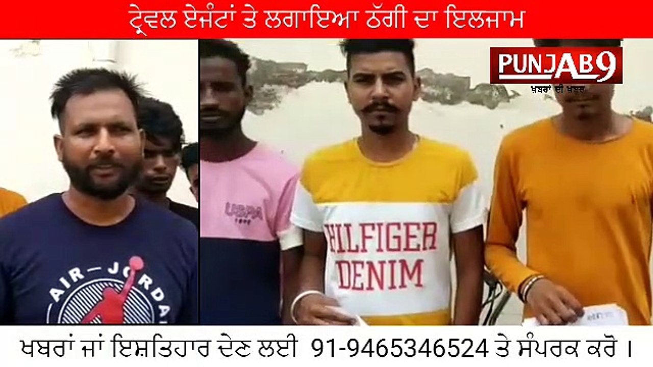 फर्जी ट्रैवल एजेंट ने मलेशिया का वर्क परमिट का झांसा देकर 6 युवको से ठगे लाखो रूपये